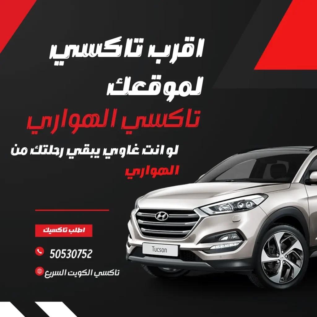 خدمة تاكسي قريب من موقعي